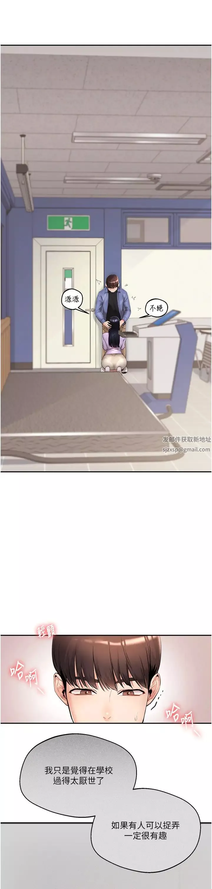 玩轉學姊第1話-處處被欺負的小大一