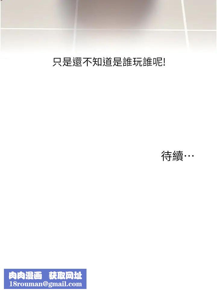 玩转学姊第1话-处处被欺负的小大一