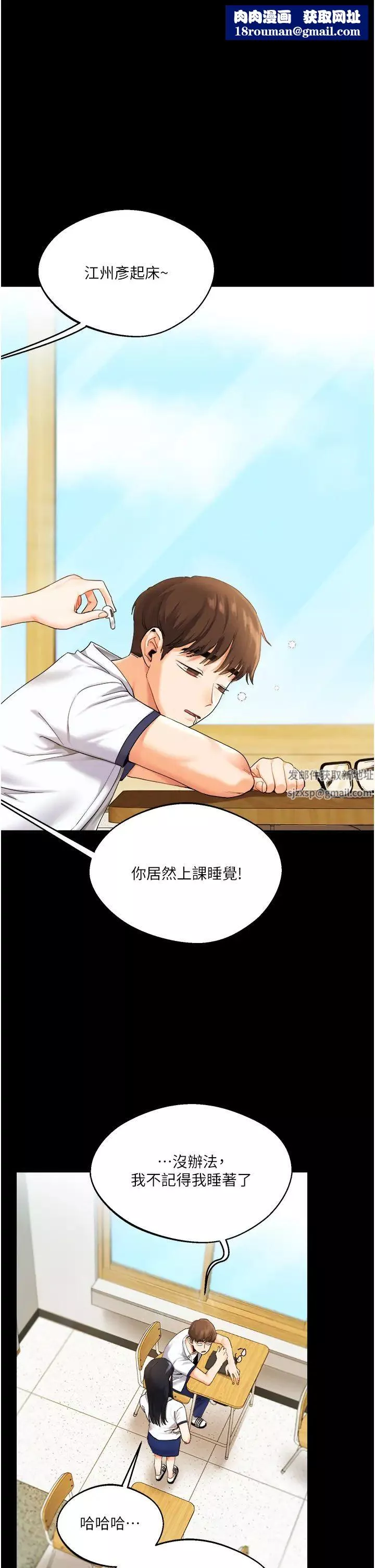 玩转学姊-第2话-我让妳知道什么叫男人! - 图片 1
