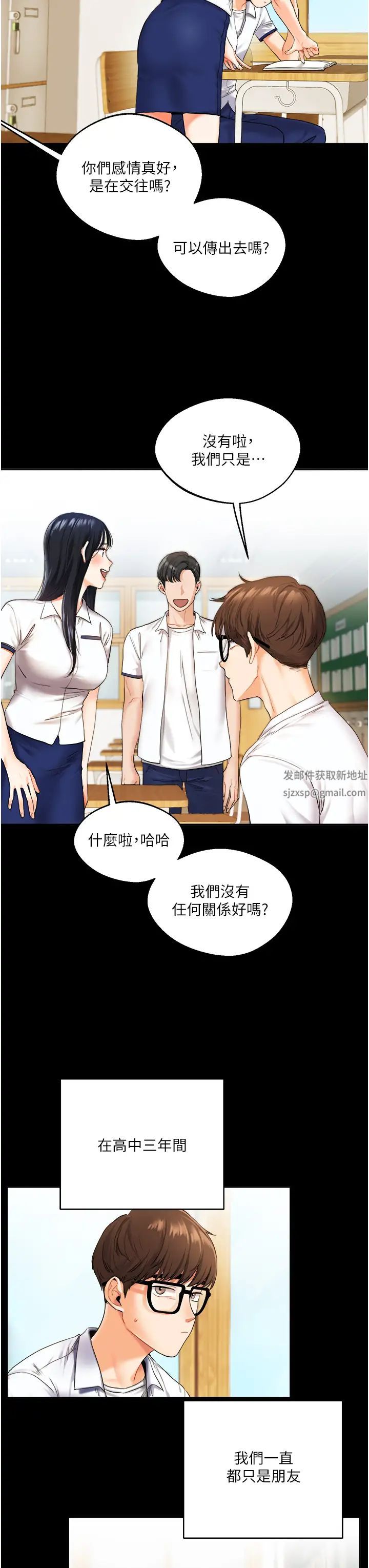 玩转学姊第2话-我让妳知道什么叫男人!