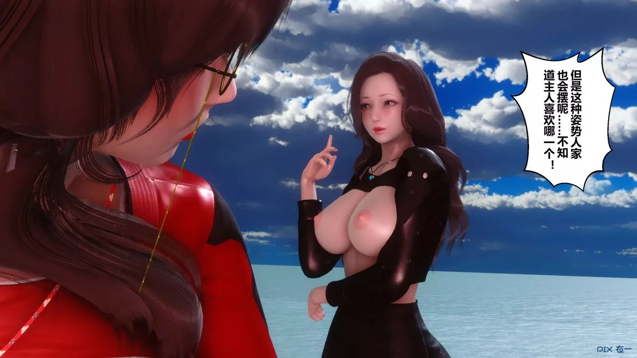[3D]秘密高清无码版-第89话 - 图片 108