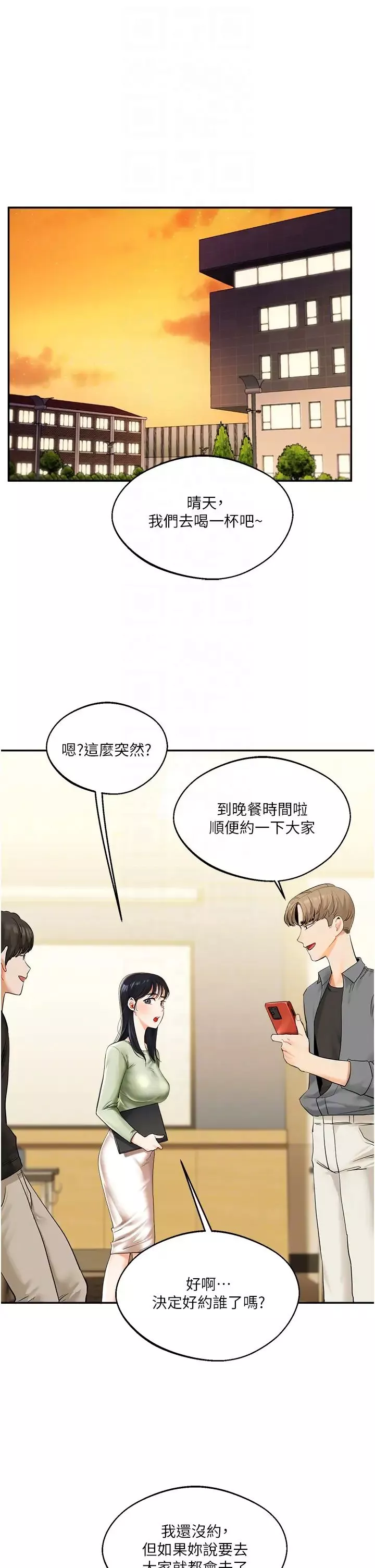 玩轉學姊第2話-我讓妳知道什麼叫男人!