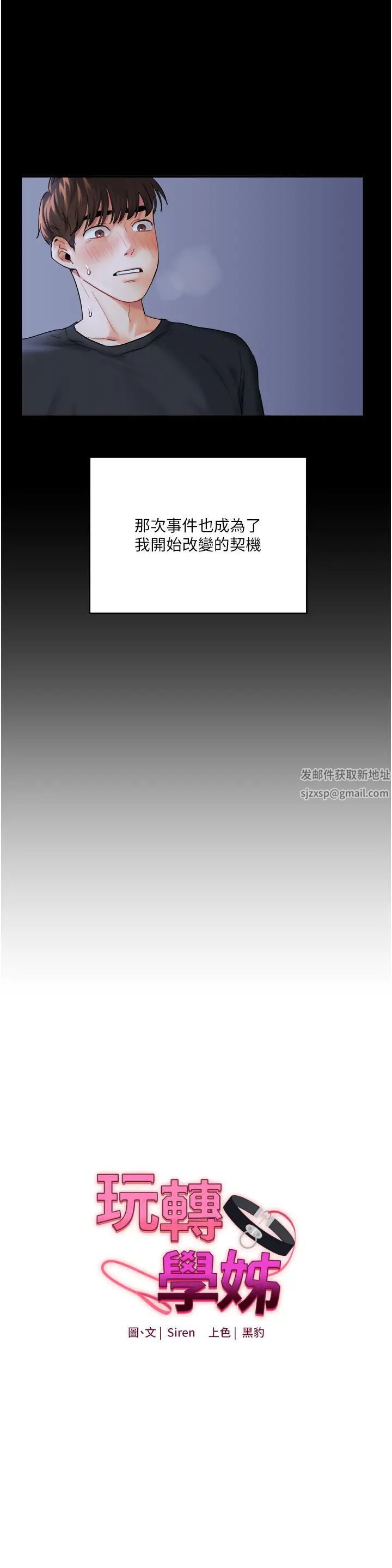 玩转学姊第2话-我让妳知道什么叫男人!