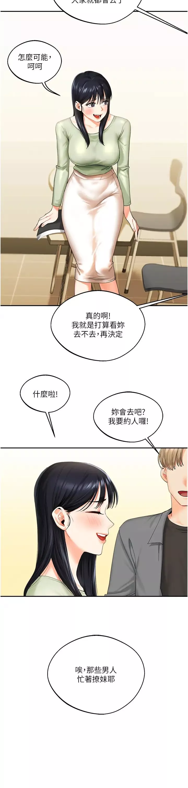 玩轉學姊第2話-我讓妳知道什麼叫男人!