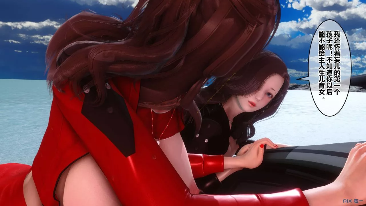 [3D]秘密高清無碼版第89話
