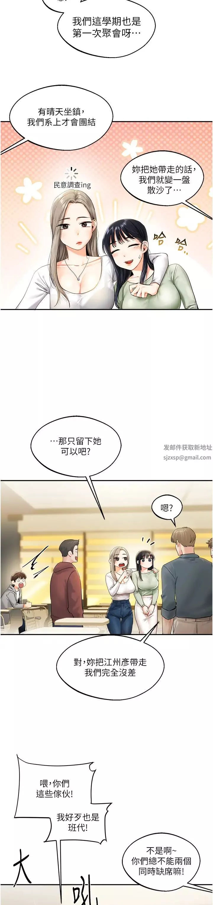 玩转学姊-第2话-我让妳知道什么叫男人! - 图片 16