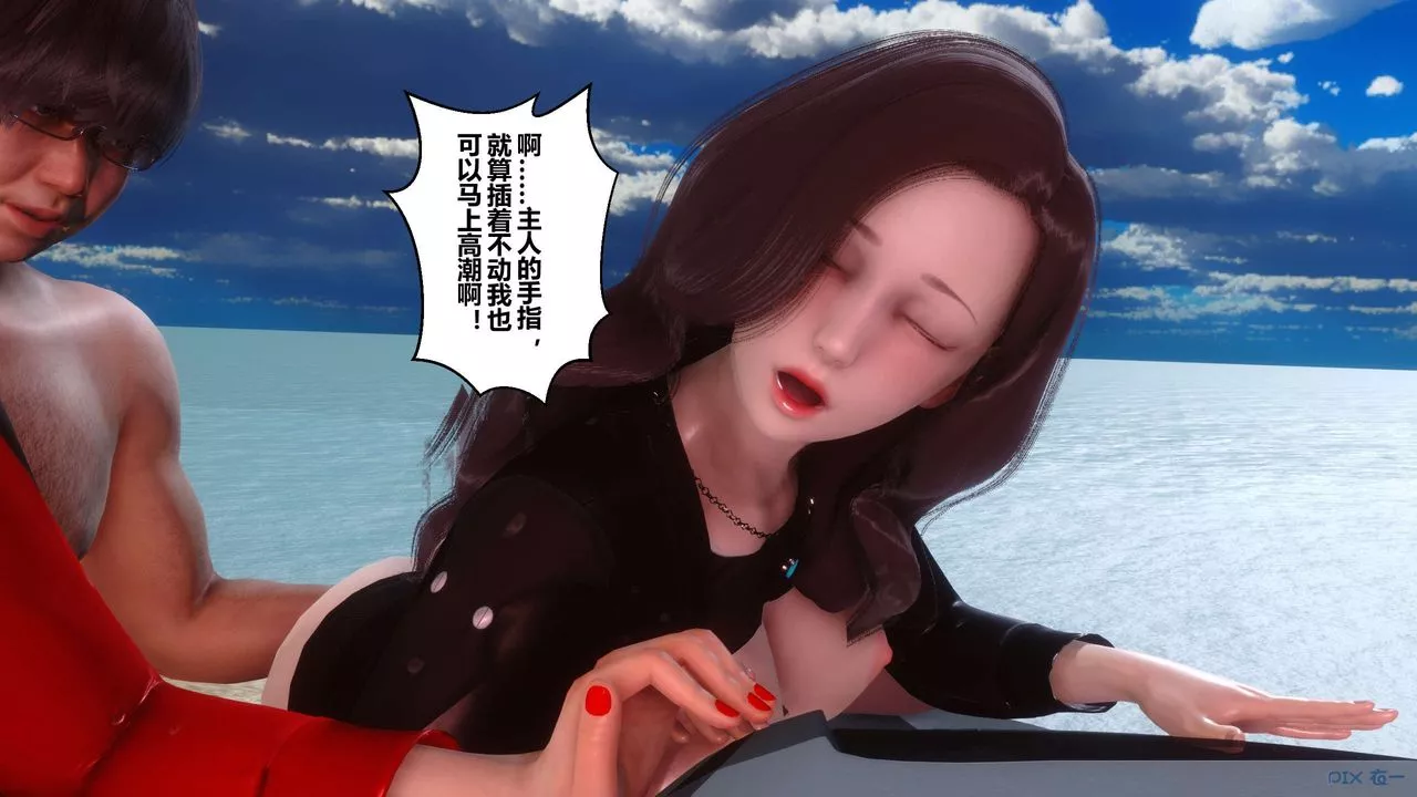 [3D]秘密高清无码版-第89话 - 图片 120