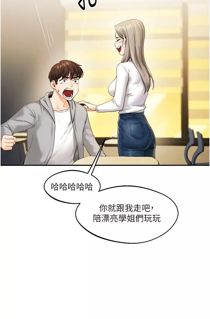 玩轉學姊第2話-我讓妳知道什麼叫男人!