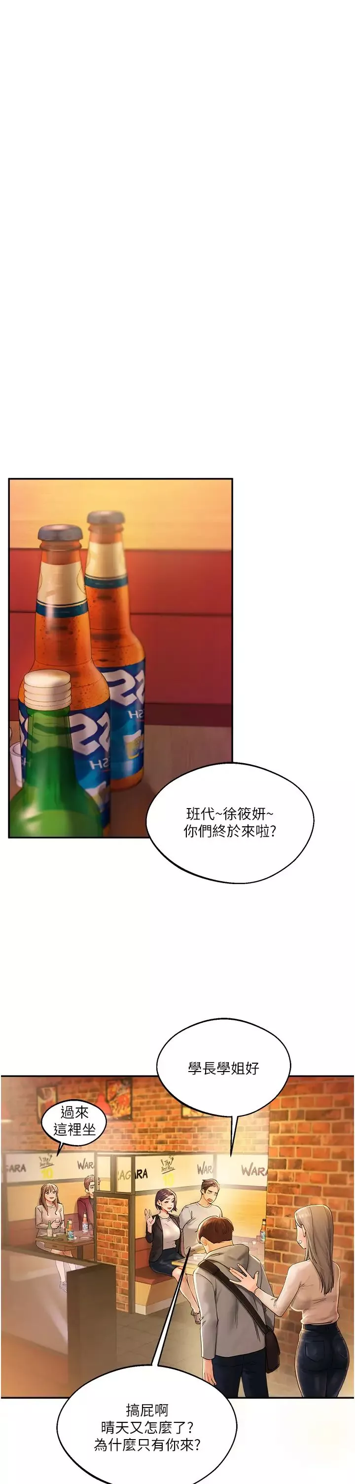 玩转学姊-第2话-我让妳知道什么叫男人! - 图片 19