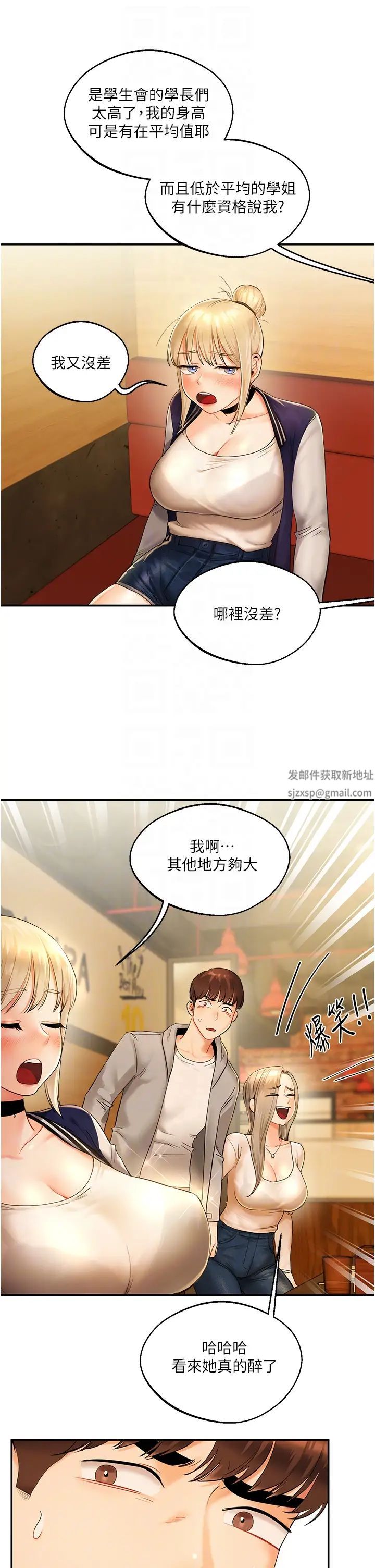 玩转学姊第2话-我让妳知道什么叫男人!