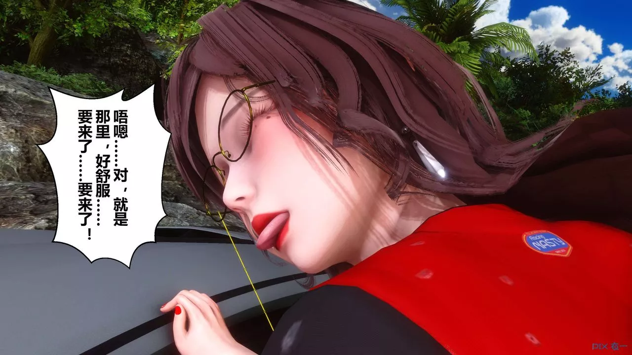 [3D]秘密高清無碼版第90話