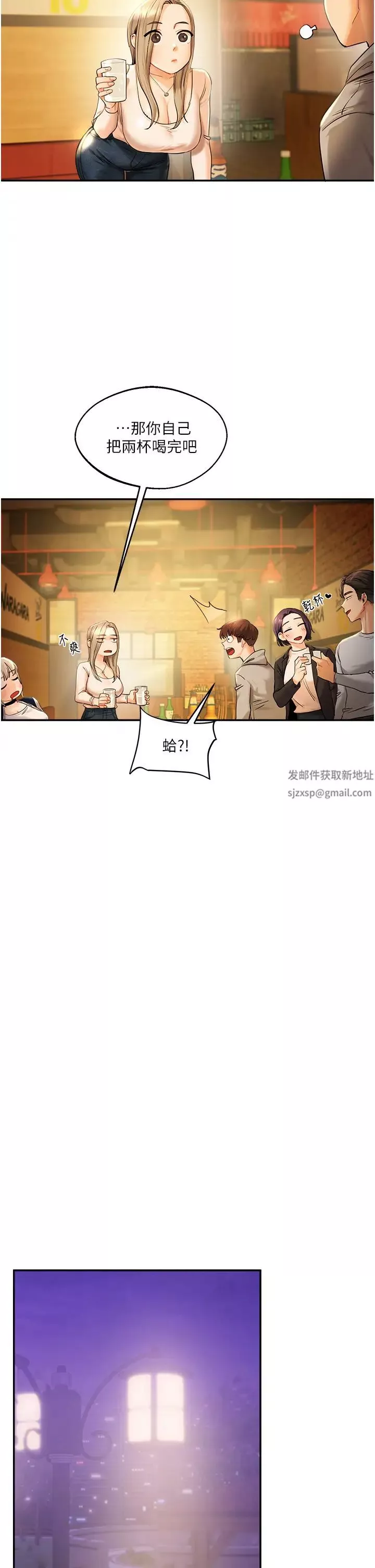 玩转学姊-第2话-我让妳知道什么叫男人! - 图片 31