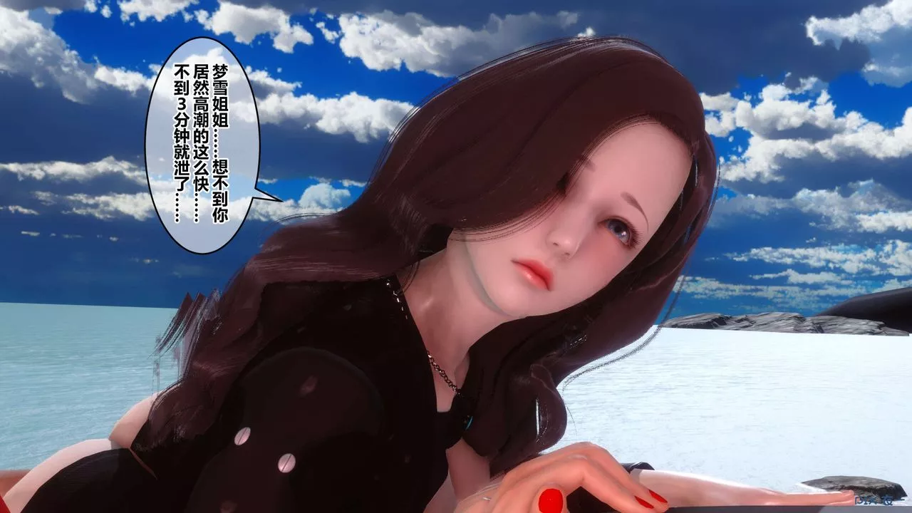 [3D]秘密高清无码版-第90话 - 图片 9