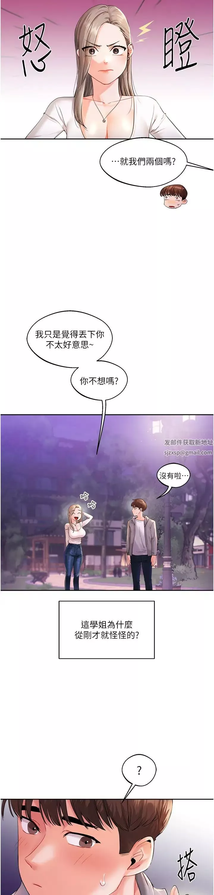 玩转学姊-第2话-我让妳知道什么叫男人! - 图片 35