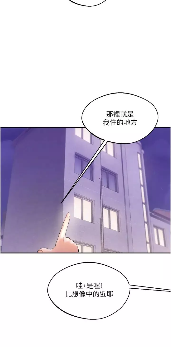 玩轉學姊第2話-我讓妳知道什麼叫男人!