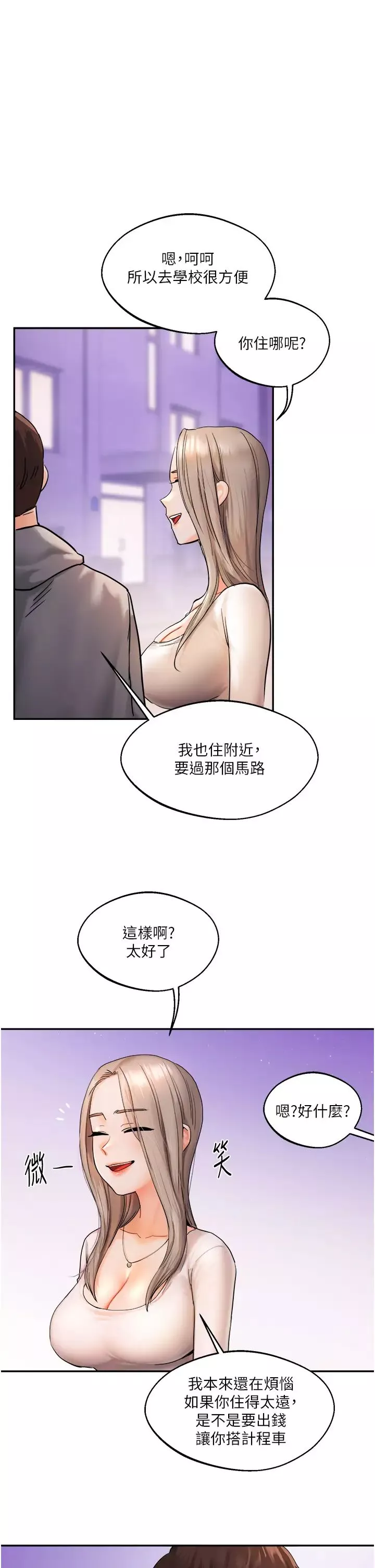 玩转学姊-第2话-我让妳知道什么叫男人! - 图片 43
