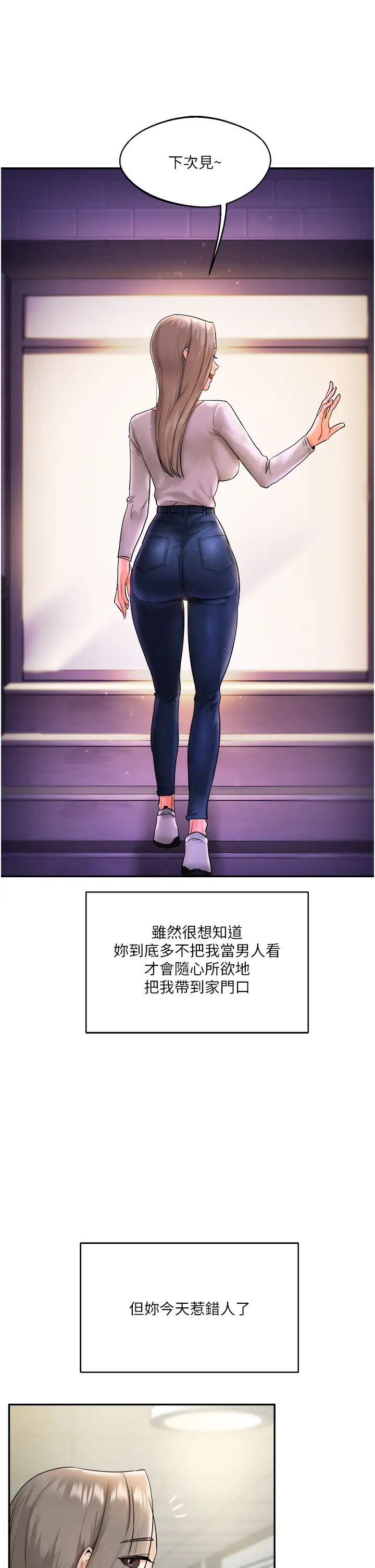 玩转学姊第2话-我让妳知道什么叫男人!