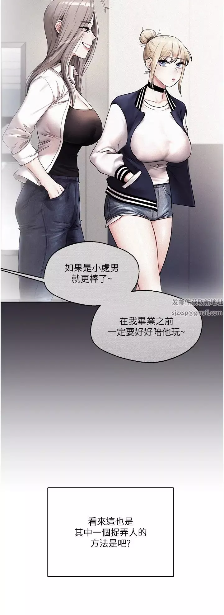 玩转学姊-第2话-我让妳知道什么叫男人! - 图片 46