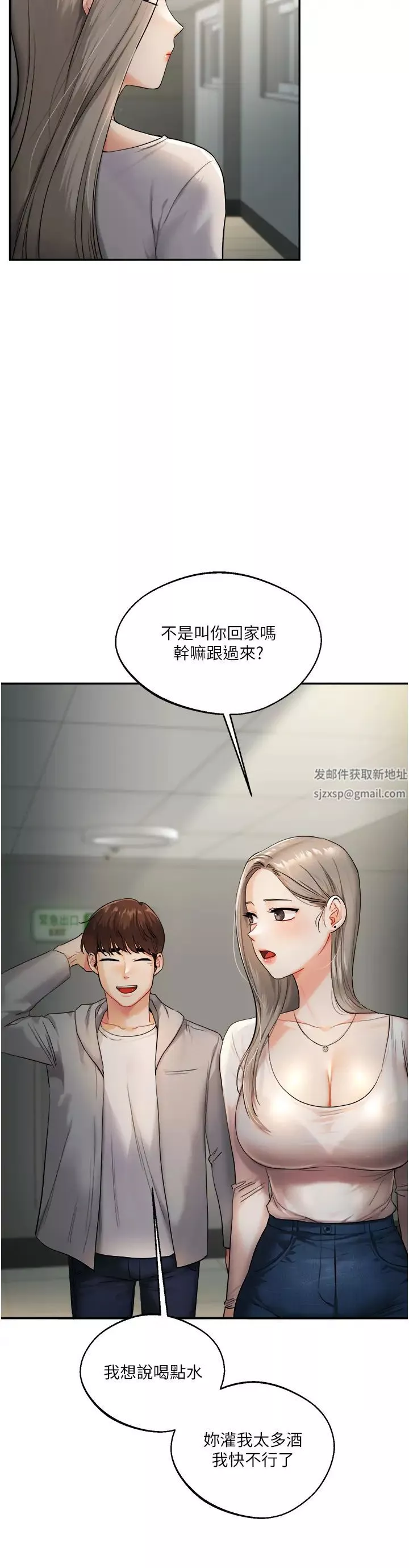 玩轉學姊第2話-我讓妳知道什麼叫男人!