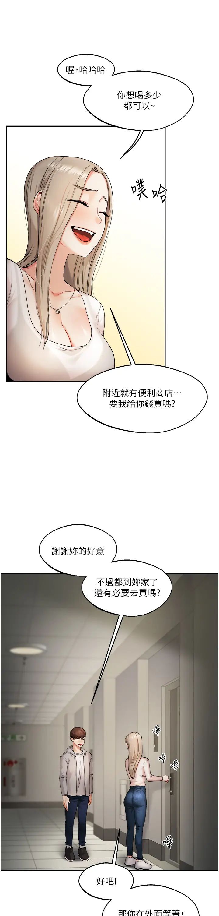 玩轉學姊第2話-我讓妳知道什麼叫男人!