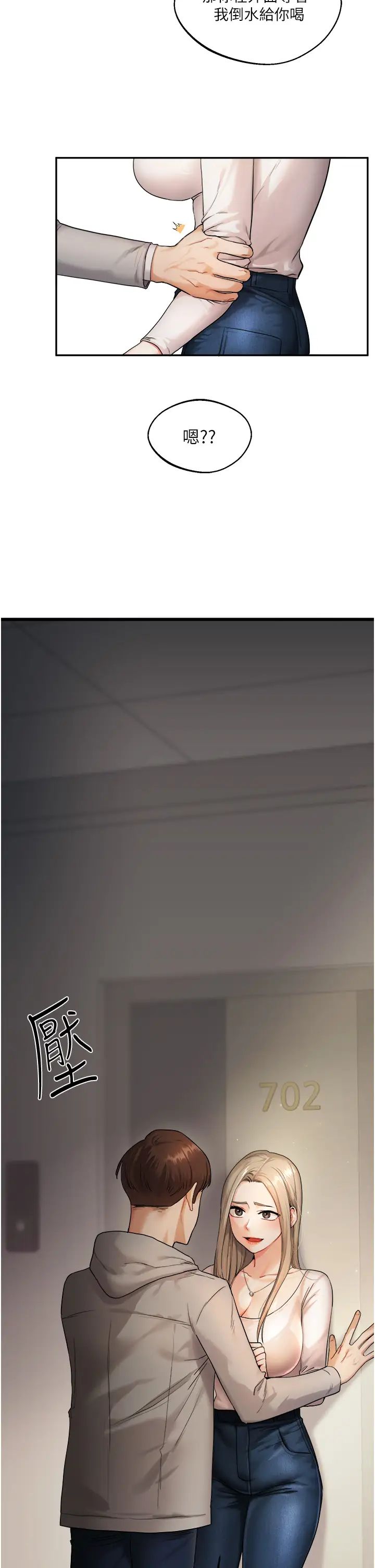 玩转学姊第2话-我让妳知道什么叫男人!