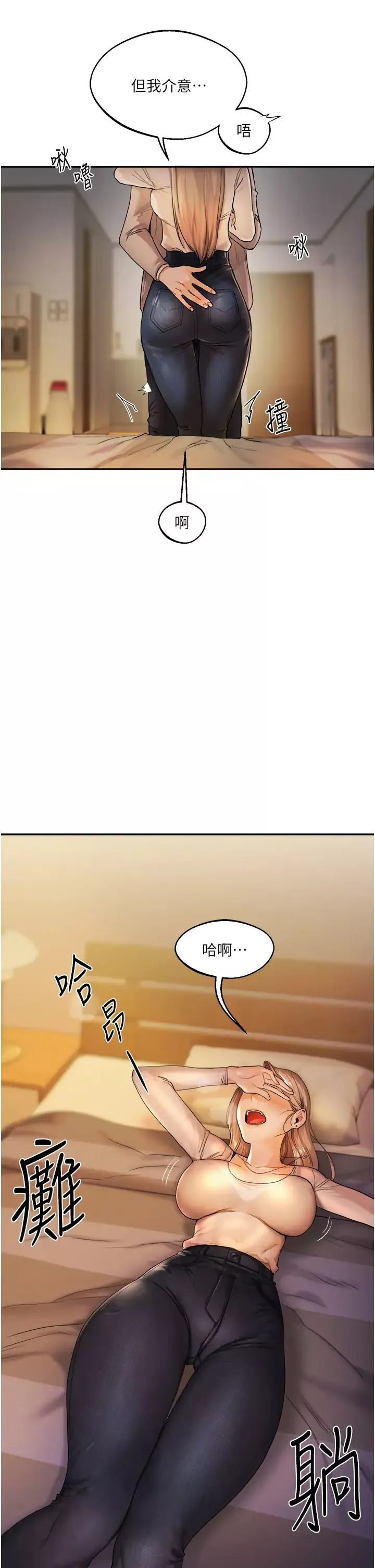 玩轉學姊第2話-我讓妳知道什麼叫男人!