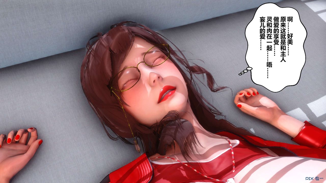 [3D]秘密高清无码版第90话