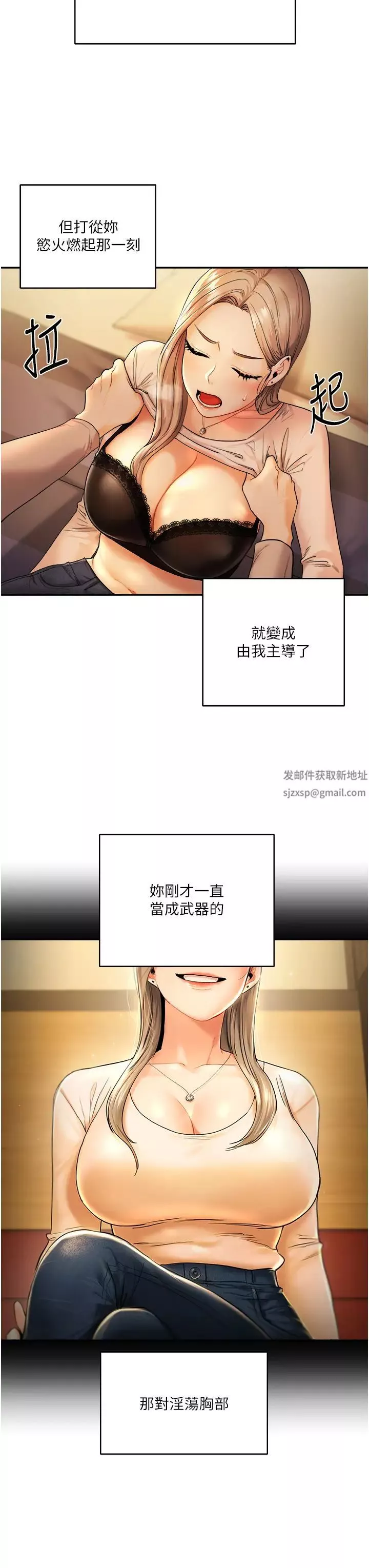 玩转学姊-第2话-我让妳知道什么叫男人! - 图片 60