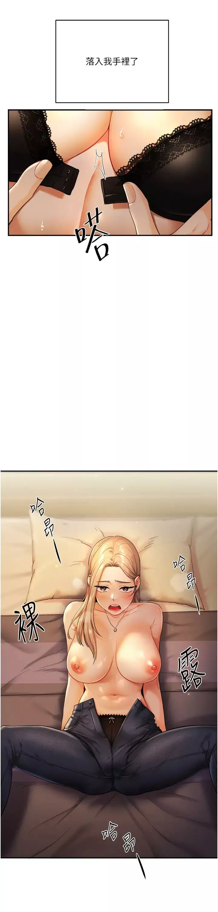 玩轉學姊第2話-我讓妳知道什麼叫男人!