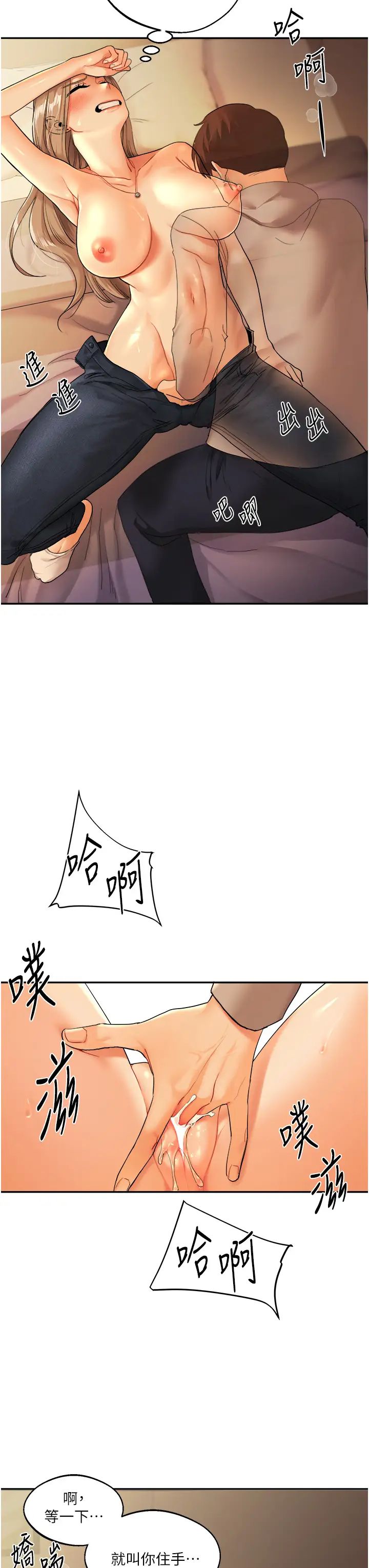 玩转学姊第2话-我让妳知道什么叫男人!