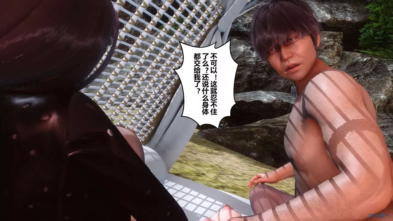 [3D]秘密高清无码版-第90话 - 图片 38
