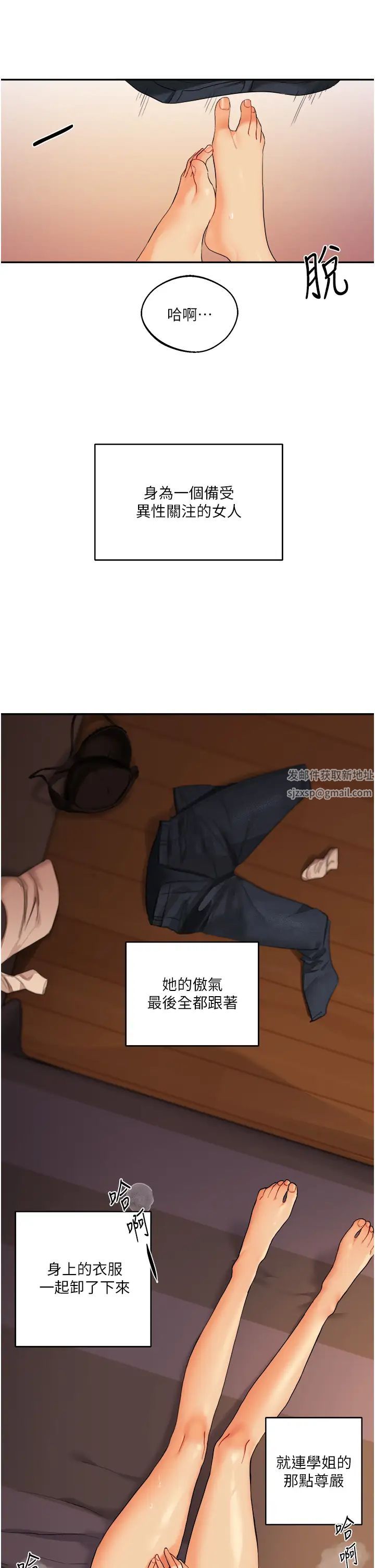 玩转学姊第2话-我让妳知道什么叫男人!