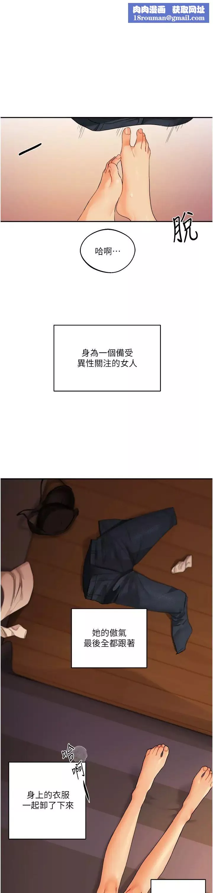 玩转学姊-第3话-不行…!叫出来就输瞭…♥ - 图片 1