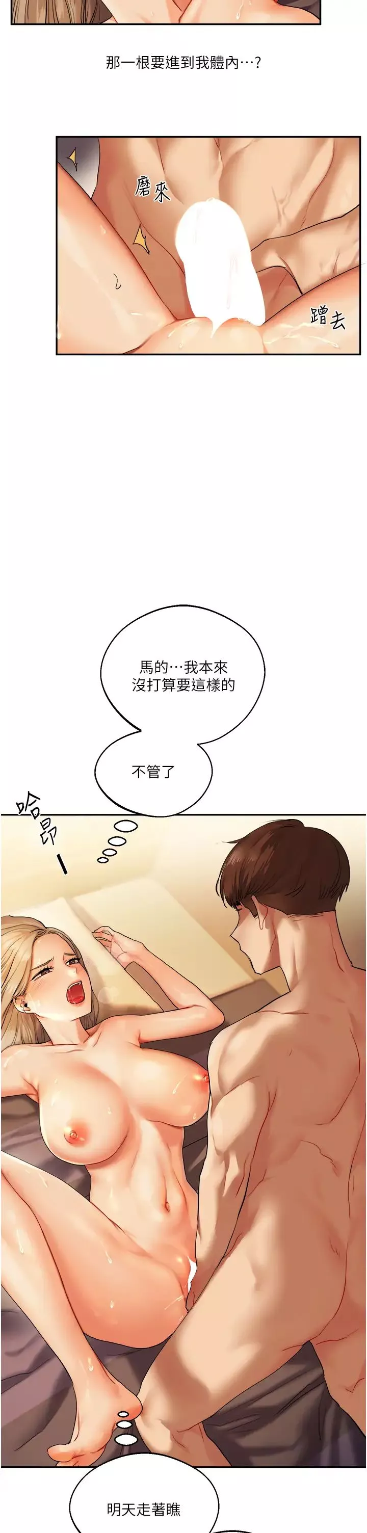 玩转学姊-第3话-不行…!叫出来就输瞭…♥ - 图片 9