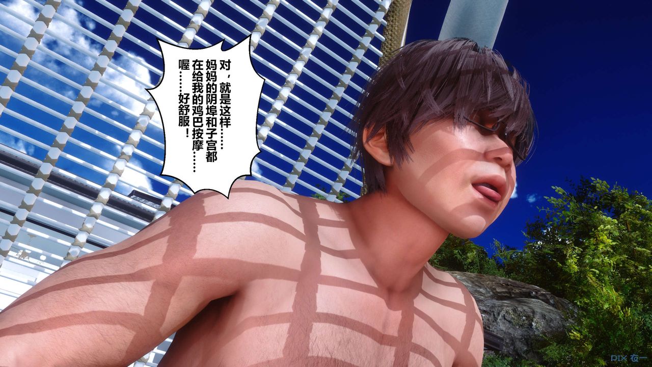 [3D]秘密高清无码版第90话