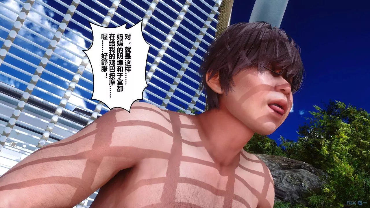 [3D]秘密高清無碼版第90話