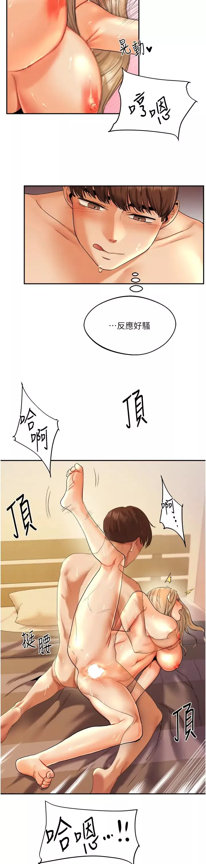 玩转学姊-第3话-不行…!叫出来就输瞭…♥ - 图片 17