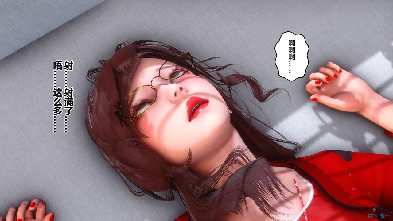 [3D]秘密高清無碼版第90話