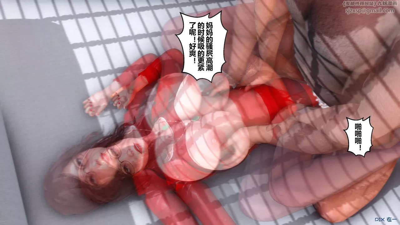 [3D]秘密高清无码版-第90话 - 图片 58