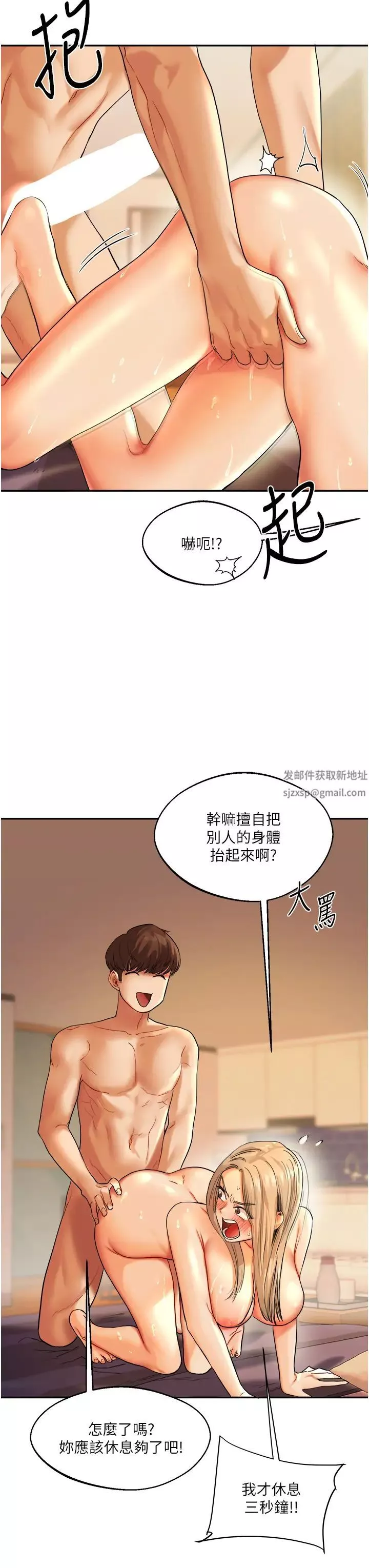 玩转学姊-第3话-不行…!叫出来就输瞭…♥ - 图片 23