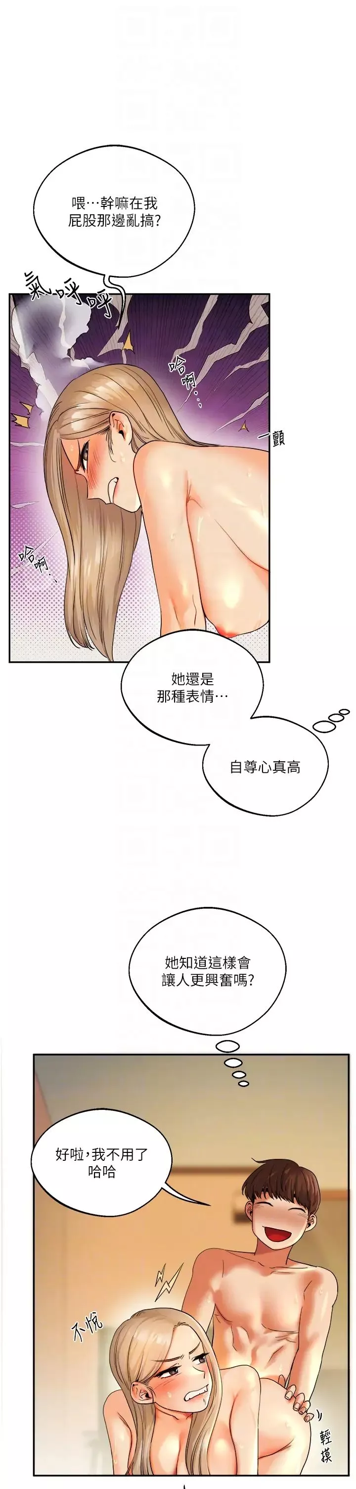 玩转学姊-第3话-不行…!叫出来就输瞭…♥ - 图片 26