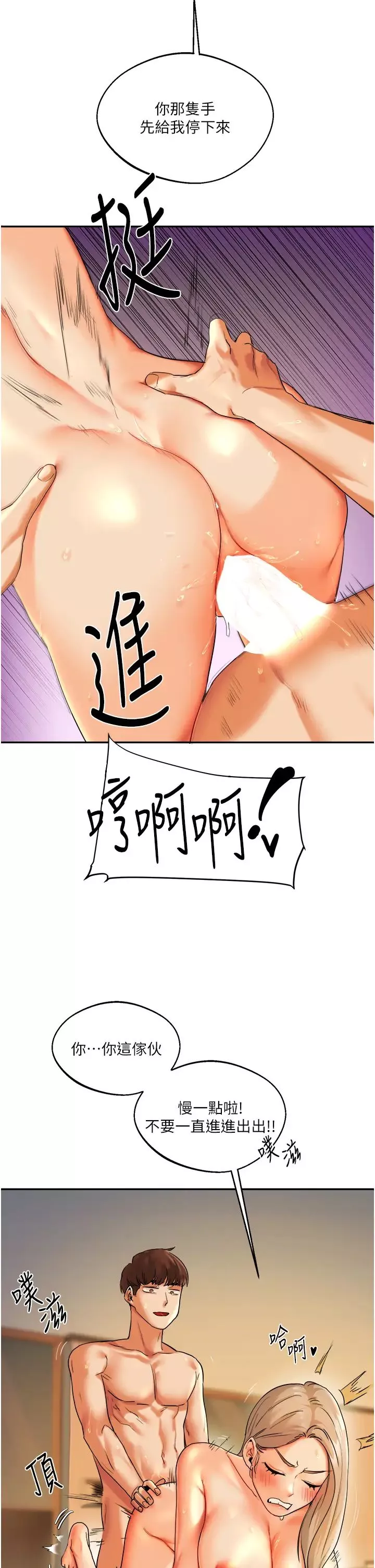 玩转学姊-第3话-不行…!叫出来就输瞭…♥ - 图片 27