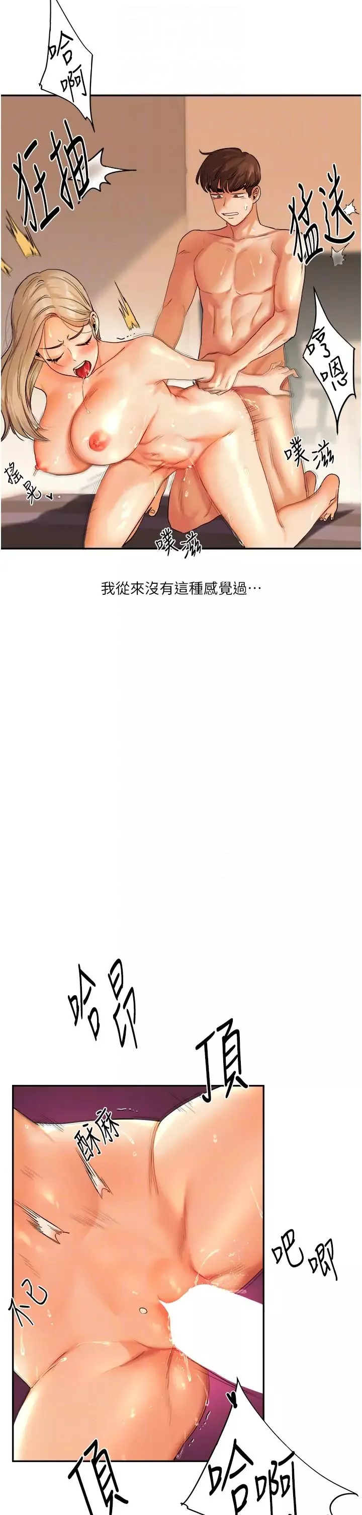 玩转学姊-第3话-不行…!叫出来就输瞭…♥ - 图片 32