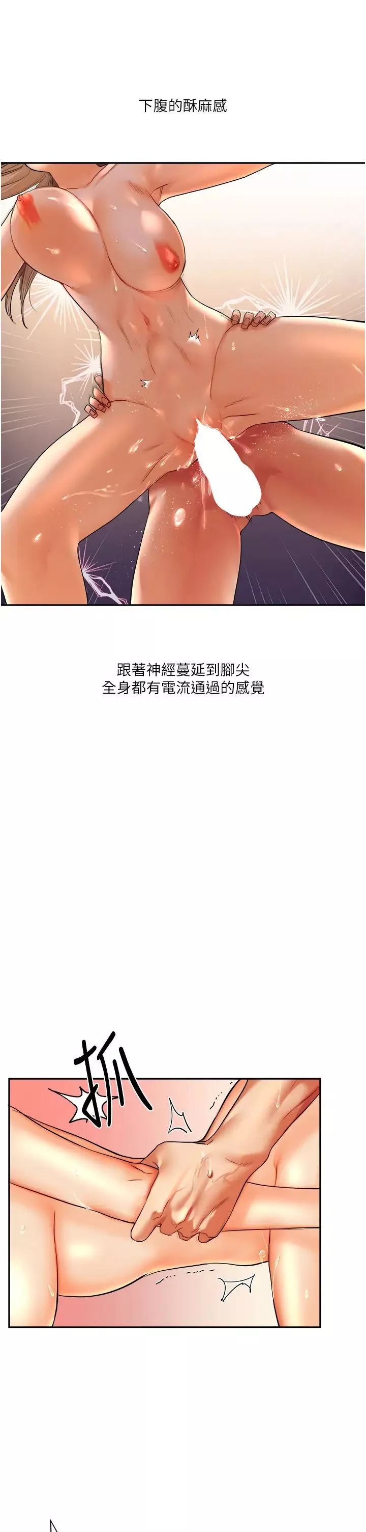 玩转学姊-第3话-不行…!叫出来就输瞭…♥ - 图片 31
