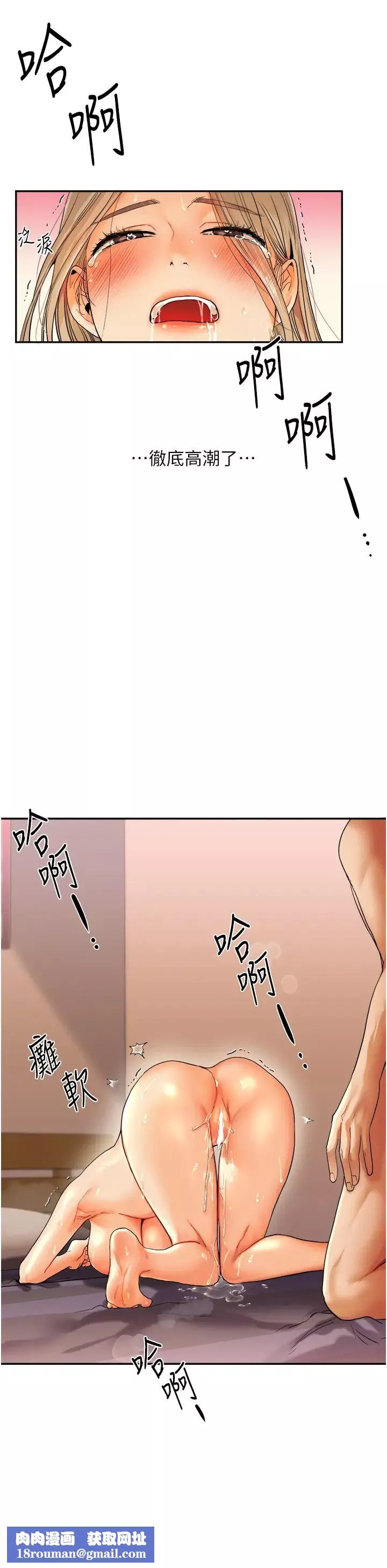 玩转学姊-第3话-不行…!叫出来就输瞭…♥ - 图片 35