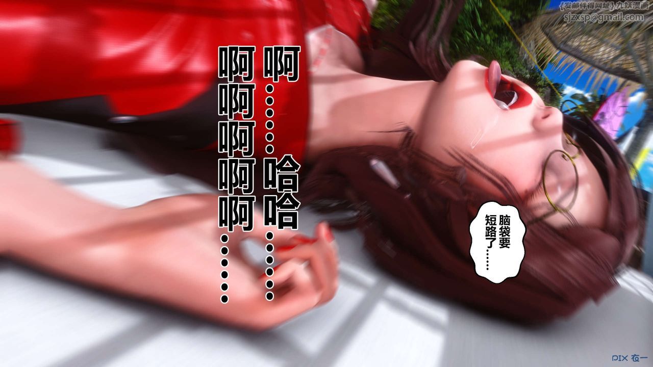 [3D]秘密高清无码版第90话