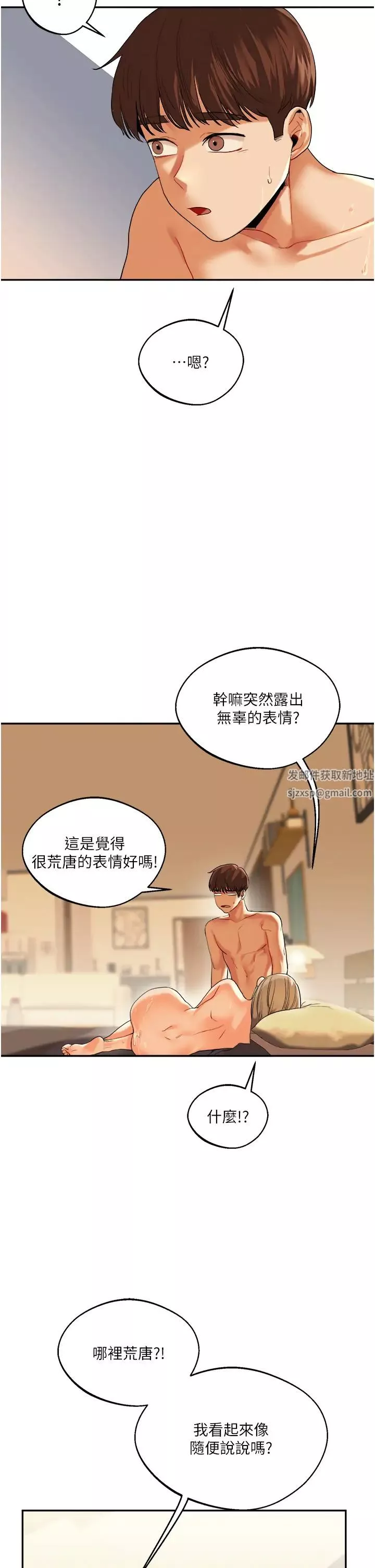 玩轉學姊第3話-不行…!叫出來就輸瞭…♥