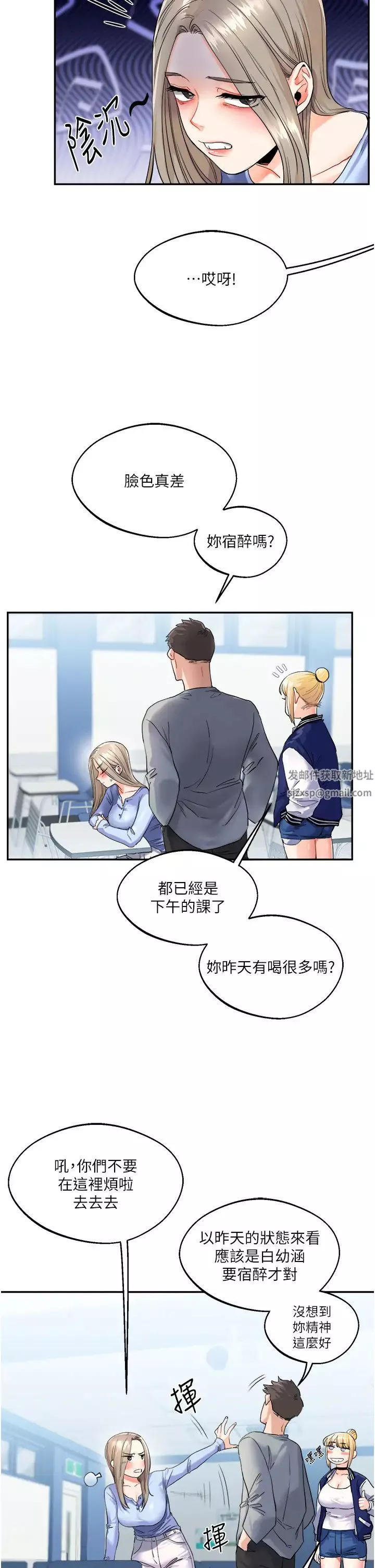 玩转学姊-第3话-不行…!叫出来就输瞭…♥ - 图片 46