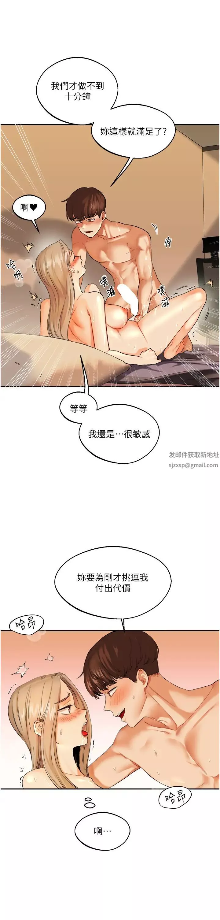 玩轉學姊第3話-不行…!叫出來就輸瞭…♥