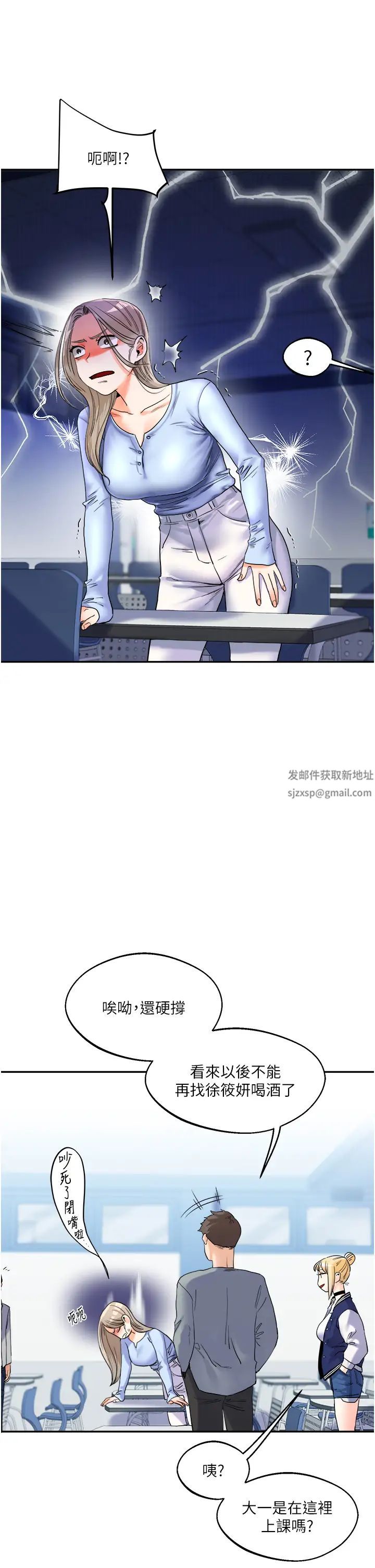 玩转学姊第3话-不行…!叫出来就输瞭…♥